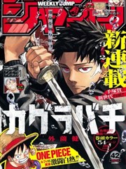 万古神帝 丫丫漫画下拉式漫画百度