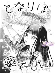 一念永恒 更新
